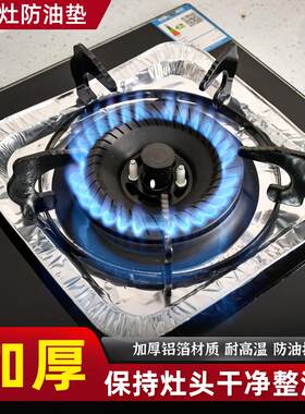 燃气灶台炉罩防油垫防脏锡纸厨房耐高温加厚方形一次性加大通用煤
