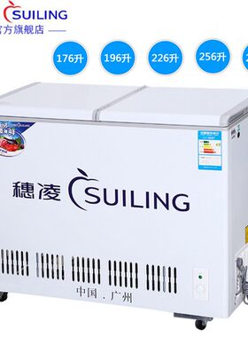 冰柜冷冻冷藏蝶形门展示柜卧式冷柜两室制冷双温