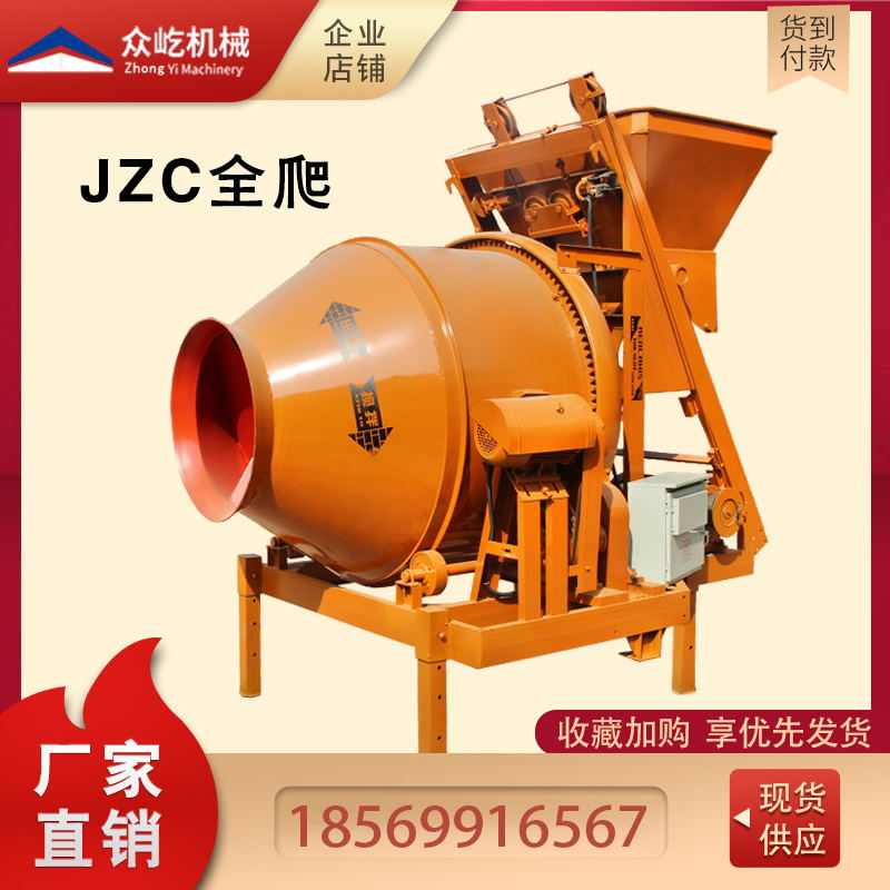 混凝土搅拌机350型水泥砂浆大型滚筒式翻斗搅拌机建筑工地专用