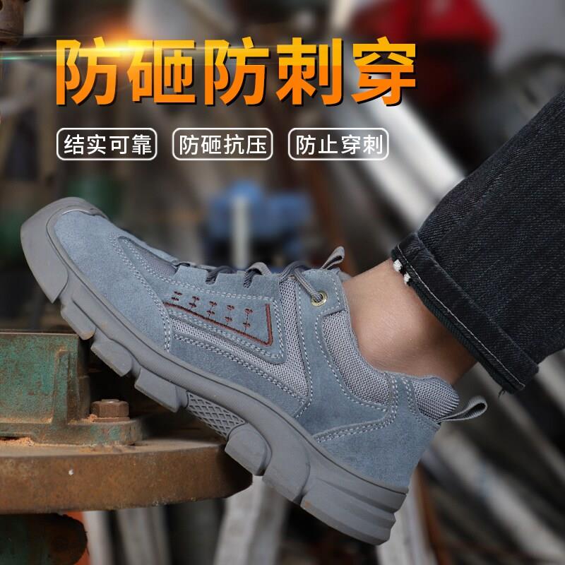 劳保鞋男防砸防刺穿钢包头耐磨安全鞋夏季透气防臭低帮软底工作鞋