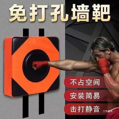 墙靶拳击靶家用训练器材成人儿童解压练拳搏击健身靶子挂墙免打孔