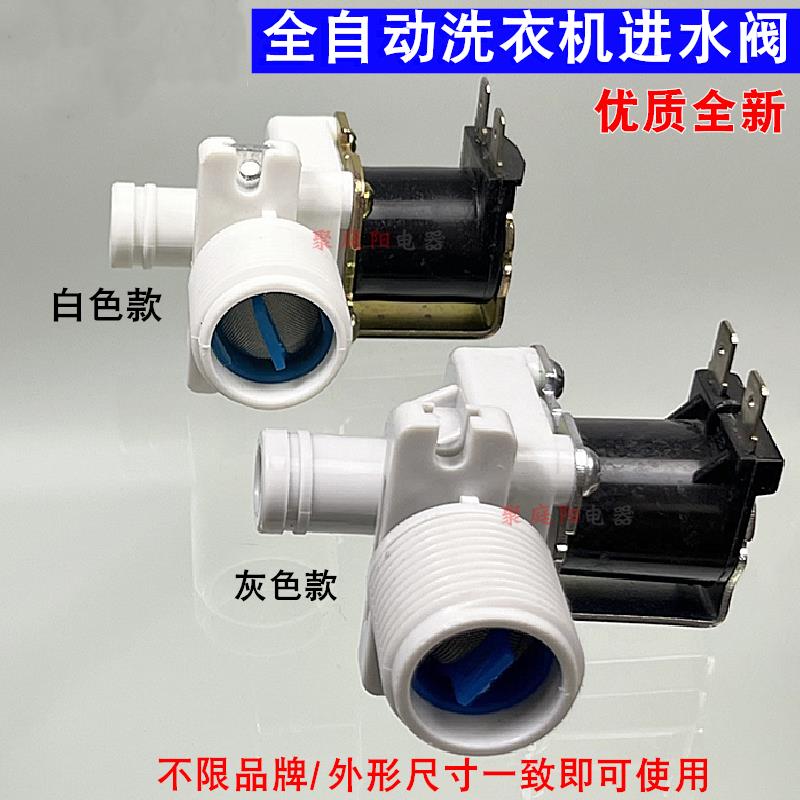 全自动洗衣机通用配件FCD180A洗衣机进水阀AC 220V/FCD270A电磁阀