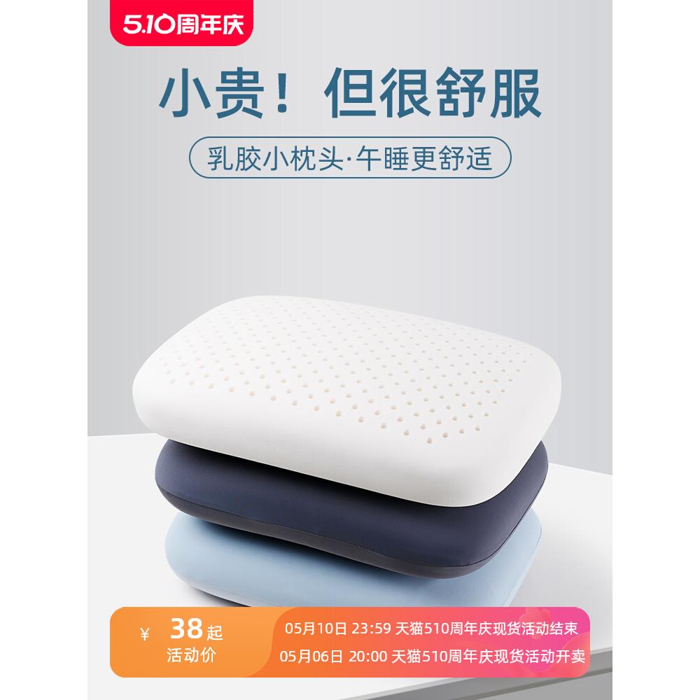 乳胶午睡枕趴睡枕小号趴趴枕头靠垫腰枕靠枕桌上学生午休睡觉抱枕