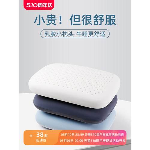 乳胶午睡枕趴睡枕小号趴趴枕头靠垫腰枕靠枕桌上学生午休睡觉抱枕