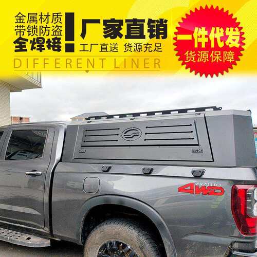 中兴领主大领主威狮皮卡车货箱改装件配件车盖锰钢整体三开门高盖