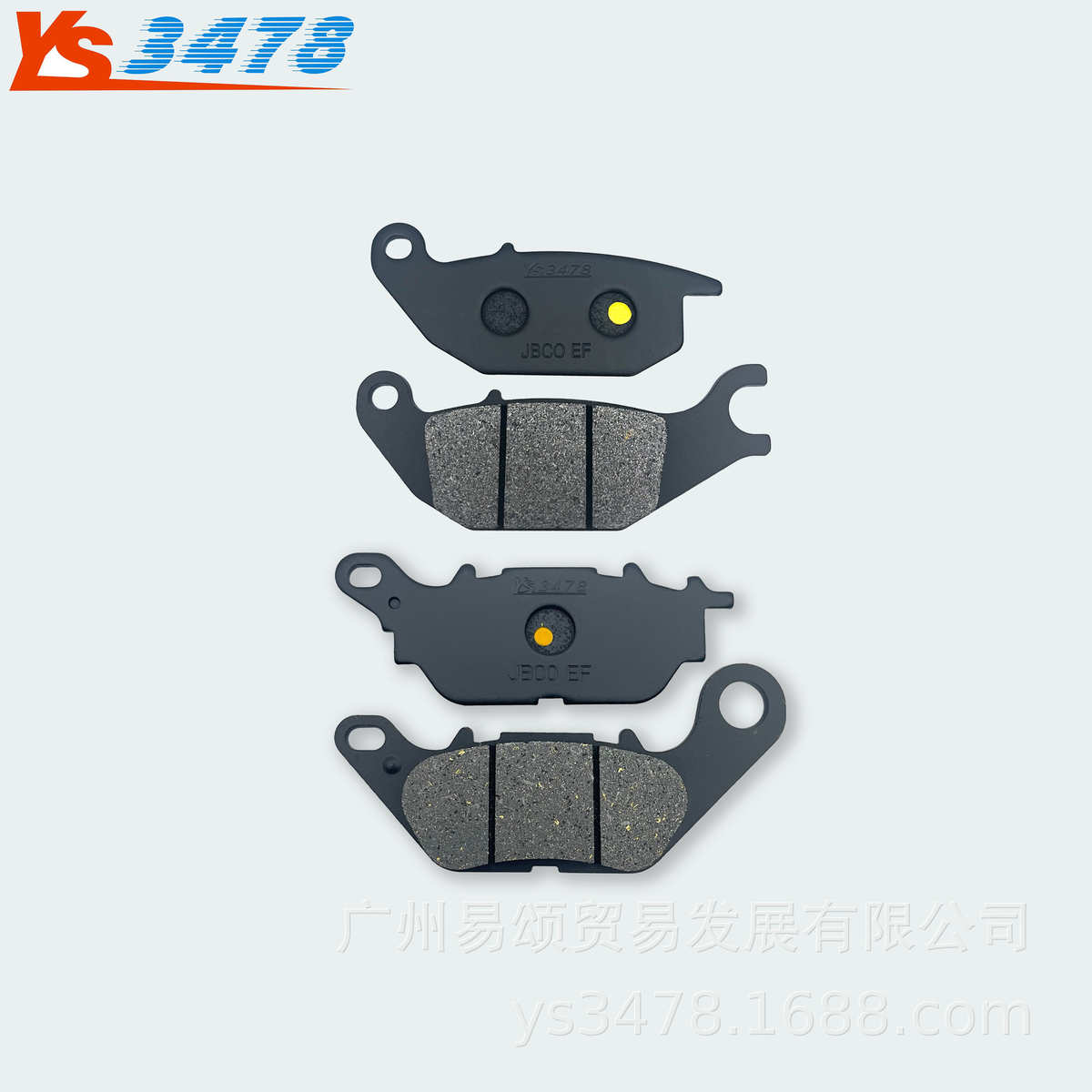 摩托车刹车皮 建设 YS150 飞致150 YS250 飞致250 前后碟刹片