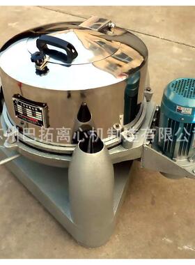 SS-M450型三足人工上部卸料离心机(简易密闭盖型)-无密封条