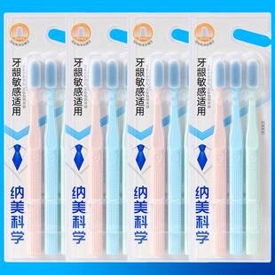 牙刷官方旗舰店正品品牌纳美纳米智能矽胶软毛成人12支青春担当亲