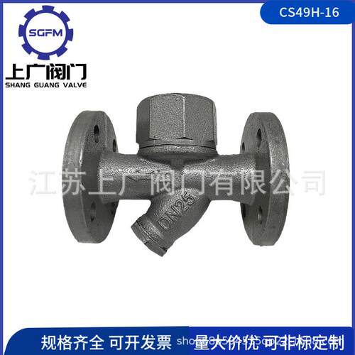 CS49H-16疏水阀 铸铁法兰疏水阀热动力Y型疏水阀 CS49W-16圆盘式