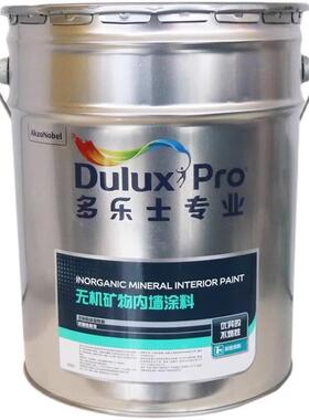 多乐士专业无机矿物净味内墙涂料防火阻燃耐燃防潮防霉环保乳胶漆