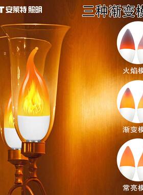 LED蜡烛4火焰灯 E蜡12E1E27烛d灯泡 电子火苗灯le仿真火LED蜡烛焰