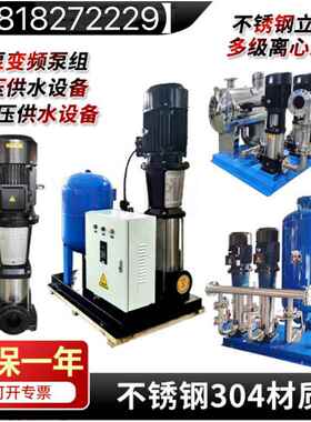 CDLF单泵变频恒压供水设备高扬程工地临时用水立式增压