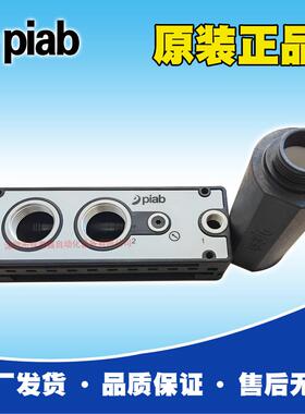瑞典Piab真空发生器，具有集成自动释放功能，原厂出货
