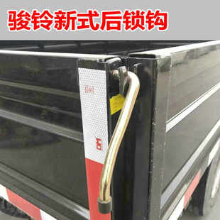 适用江淮货车车厢板锁扣新骏铃康铃k1帅铃箱板后锁紧钩内置栏板栓