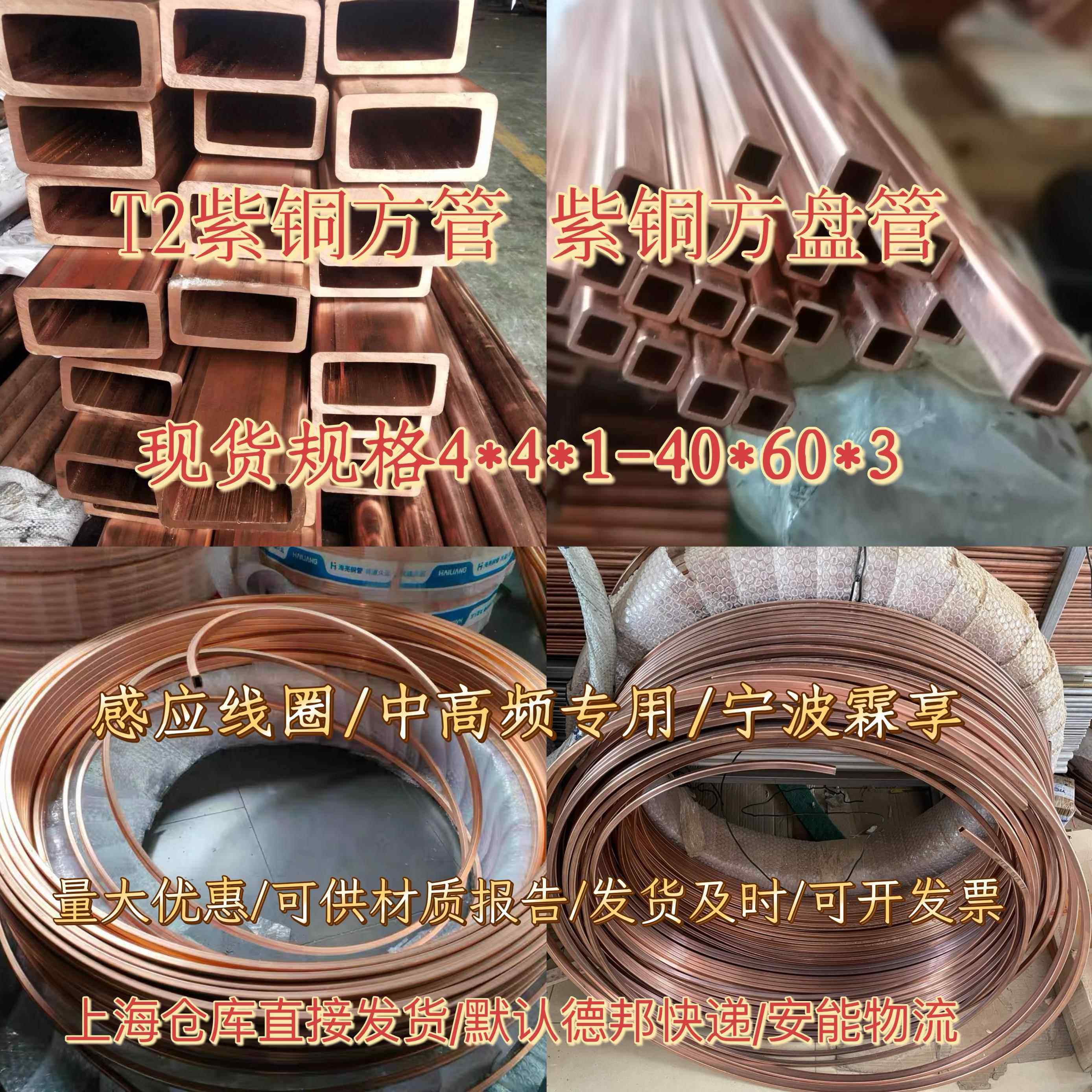 T2 紫铜方管 紫铜方盘管 无缝方铜管 中高频感应线圈 非标定做,金属材料及制品,铜材,淘宝优惠券,粉丝福利购,淘宝优惠卷