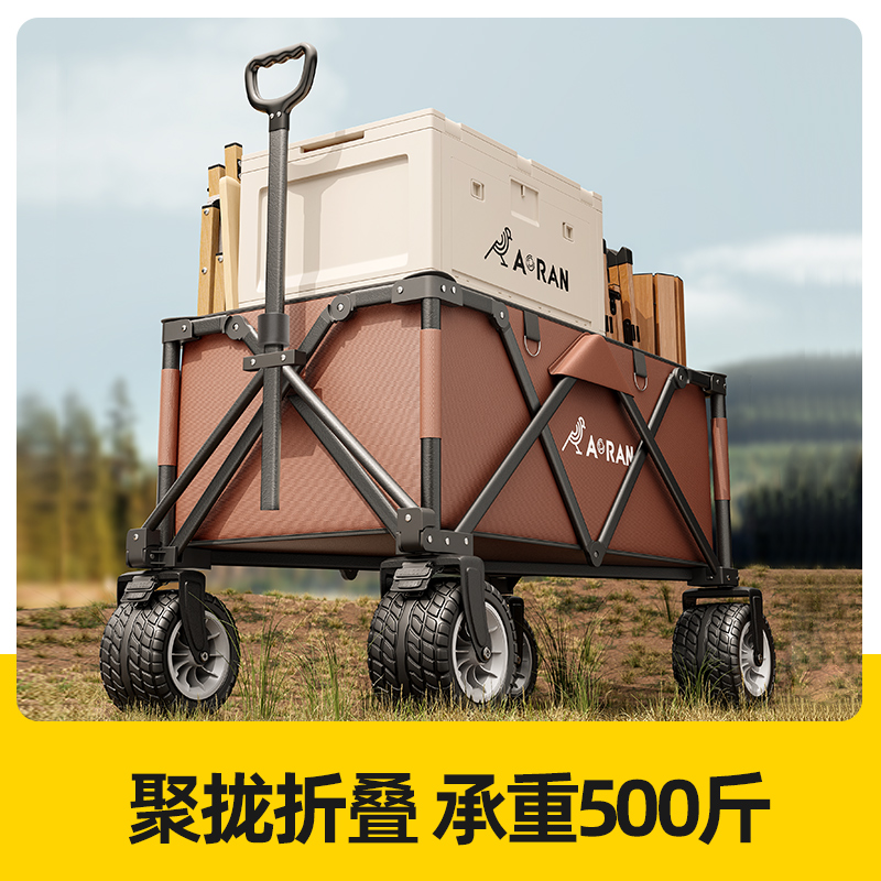 露营推车聚拢户外折叠营地车拖车摆摊野营手拉车小推车野餐车桌板