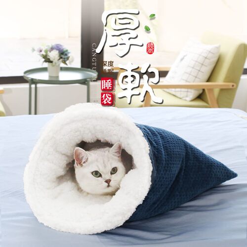 猫窝圣诞加绒舒软猫窝猫咪睡袋猫咪软窝猫咪用品宠物四季通用猫垫