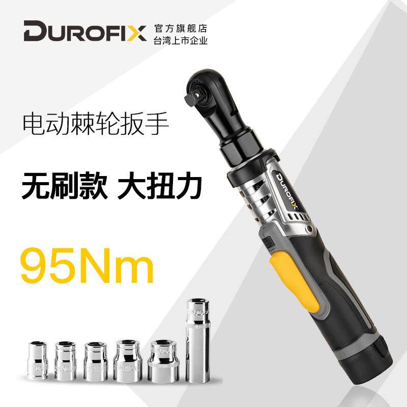 台湾德克斯电动棘轮扳手大扭力无刷充电式大飞90度直角向桁架工具