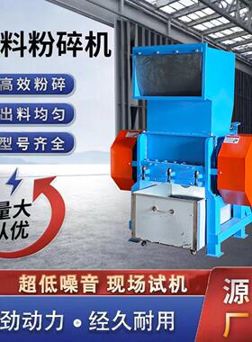 大型料头破碎机塑料破碎设备胶头料ABS/PP/PE等多种塑料粉碎机