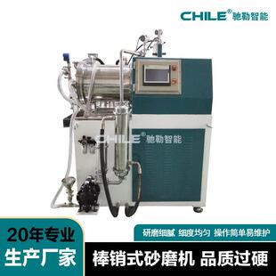 供应 6L不锈钢棒销式纳米砂磨机 锂电池硅酸锆磷酸铁锂砂磨机