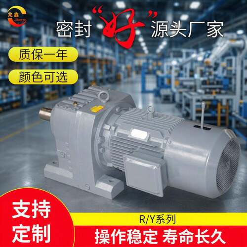 R/Y系列底脚安装斜齿轮速机硬齿面轴伸式速器工业传动设备