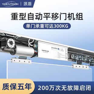 重型感应门自动门电机整套机组玻璃电动平移门轨道自动感应推拉门