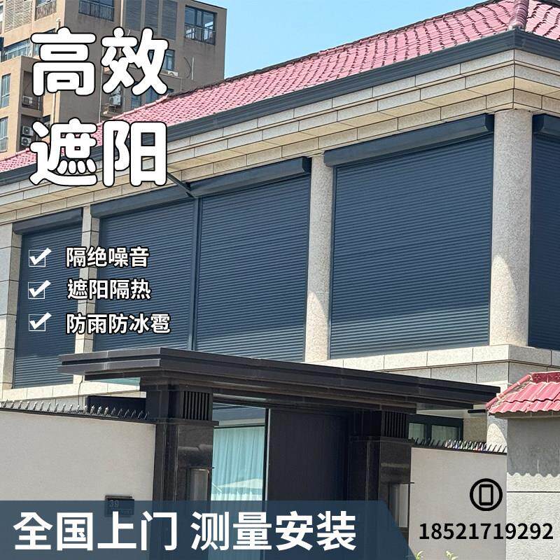 欧式室外铝合金遮光电动卷帘窗 静音防风升降百叶适用于阳台