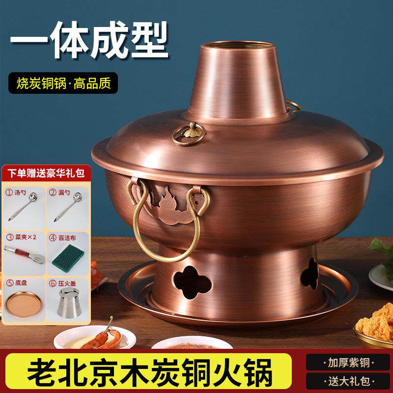 一张打木炭铜火锅加厚纯铜火锅老式紫铜涮肉铜火锅炉一体无焊接