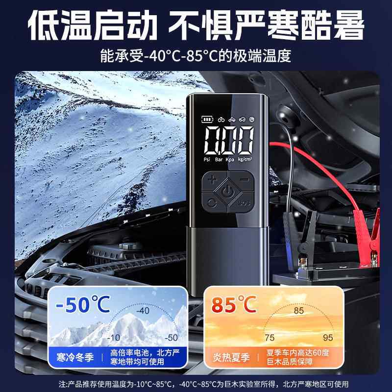 944线车载充气泵用汽打车应急启动电源充气一体机便携式车动电气