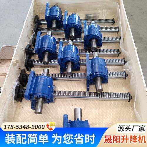 RJ立式齿轮齿条丝杆升降机手摇同步升降器全自动蜗轮蜗杆减速机