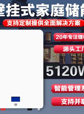 壁5151.2V100.2V100Ahh200Ah314A太铁阳能光伏挂家庭储能磷酸锂电
