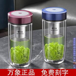 万象玻璃杯男士新款双层水杯加厚鹅蛋杯子茶杯茶水分离茶杯V187