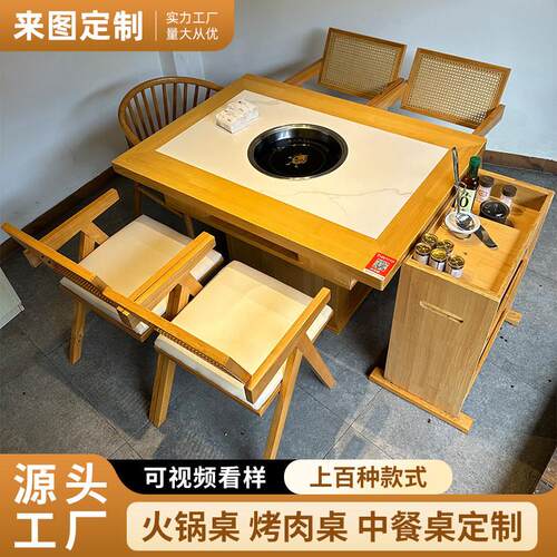 需定制火锅桌商用电磁炉一体桌无烟烤肉火锅店餐馆桌子商用实木桌