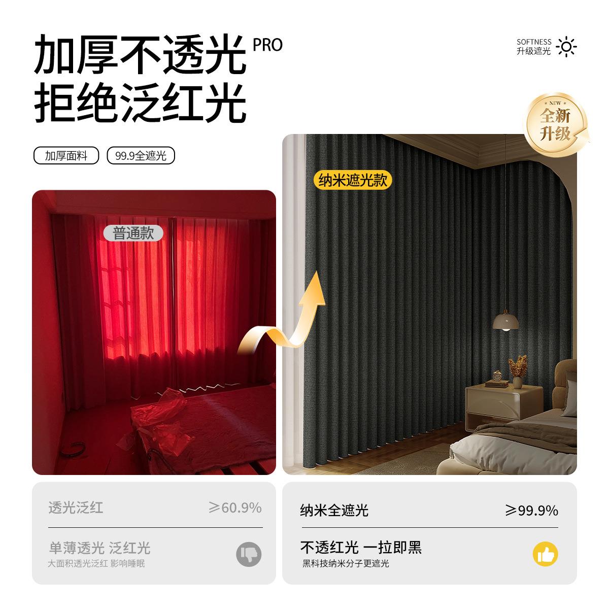 全遮光窗帘不泛红白天也能睡懒觉仿棉麻成品客厅卧室免打孔租房