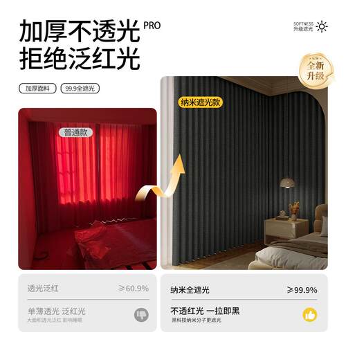 全遮光99.9%窗帘酒店工程防晒隔热日式双面仿棉麻卧室阳台成品发