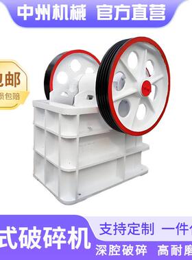 小型鄂破价格多少钱矿山选矿破碎选中州机械破碎机生产厂家河南