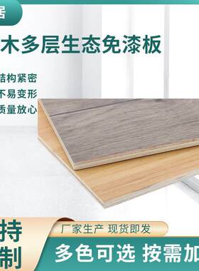 杨木多层E0级杨桉芯多层贴面板杨木胶合家具板三夹板家装