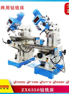 钻铣床ZX6350C端面铣床 ZX6350A立卧钻铣床精密高效精镗精准