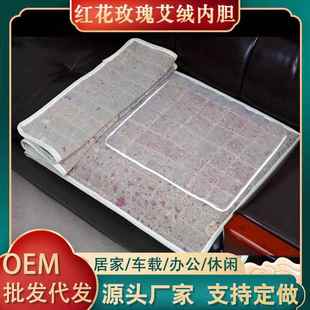 红花玫瑰艾绒坐垫内胆养生艾灸热敷垫艾草电加热艾灸毯网纱内胆