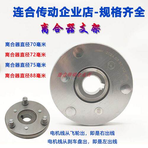 代驾车电机离合器左右出线电动脚踏车齿轮托盘全钢离合器M1M1.25