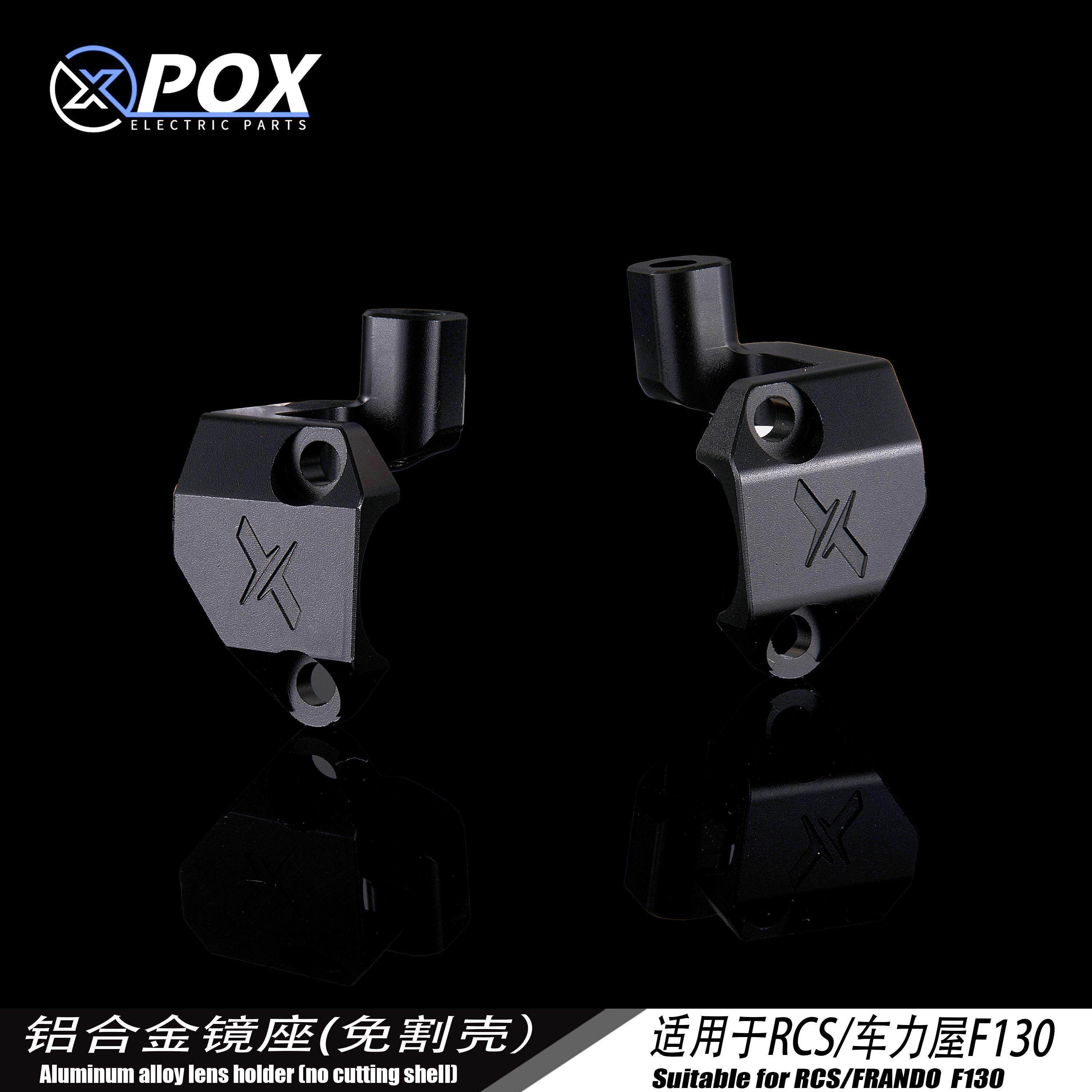 POX适用九号上泵镜座无失真直上免切壳镜座头包壳通用rcs/F130镜,电动车/配件/交通工具,电动车脚踏,淘宝优惠券,粉丝福利购,淘宝优惠卷