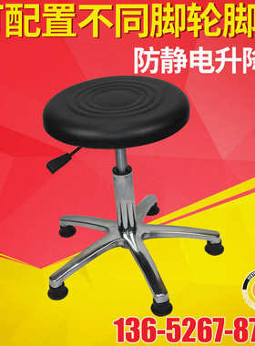 TS-C09系列防静电升降椅360度可自由旋转座椅五脚PU舒适防静电椅