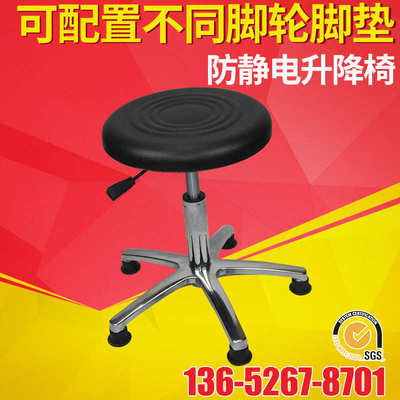 TS-C09系列防静电升降椅360度可自由旋转座椅五脚PU舒适防静电椅