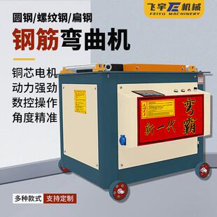 钢自筋弯曲机圆钢螺DRV纹机钢扁钢全动电动数弯控曲双脚踏涡轮折
