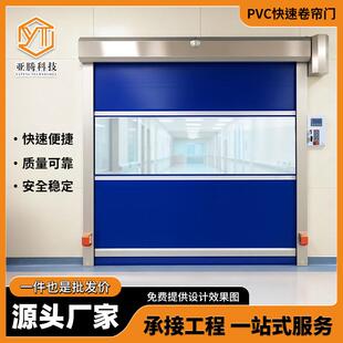 PVC快速门卷帘门工厂设备车间隔断软帘快速门货淋室快速卷帘门