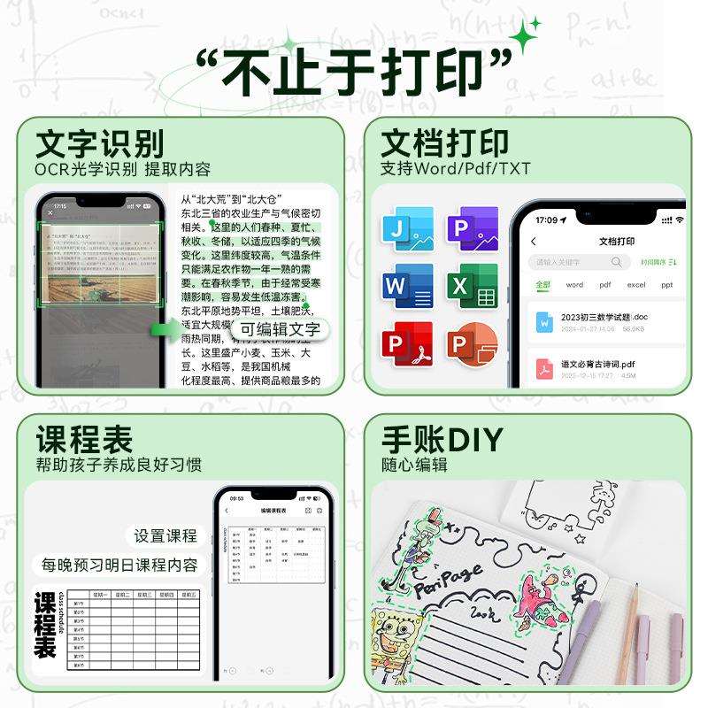 爱立熊A9 3寸宽幅热敏打印机黑白照片打印机家用小型错题打印机