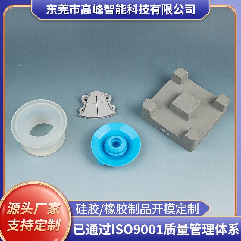 硅胶制品圆形垫片橡胶保护套胶塞保护盖防尘罩橡胶套t型密封圈