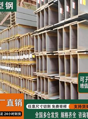H钢型材h型钢h型钢材工字钢型材镀锌工字钢型钢导轨悬挑架钢结构