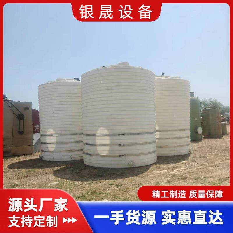 塑料罐储水罐20吨30吨40吨50吨加厚pe塑料储罐大容量水箱耐腐蚀