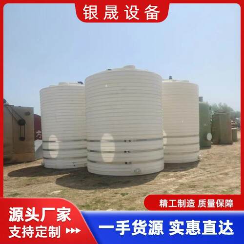 塑料罐储水罐20吨30吨40吨50吨加厚pe塑料储罐大容量水箱耐腐蚀